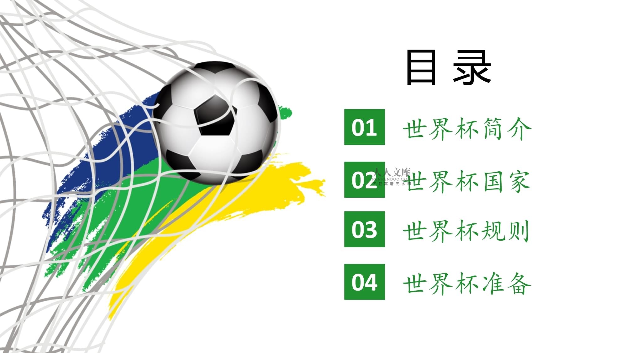 他们提